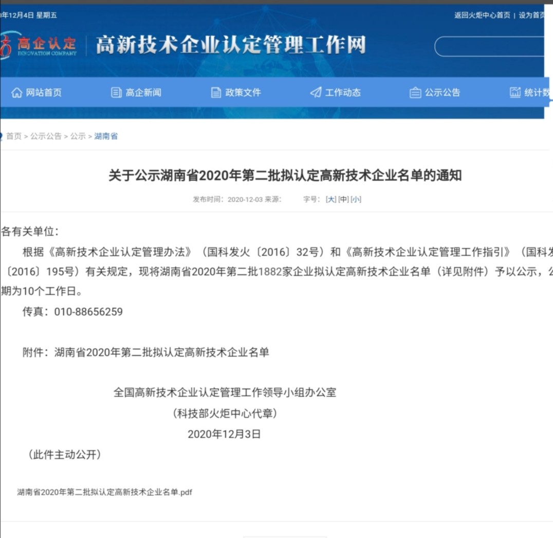 株洲市中建新材料有限公司,湖南混凝土節(jié)能新材料供應(yīng)商,湖南混凝土外加劑加工銷(xiāo)售 株洲市中建新材料有限公司,湖南混凝土節(jié)能新材料供應(yīng)商,湖南混凝土外加劑加工銷(xiāo)售
